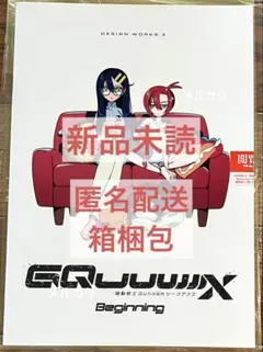 ジークアクス　デザインワークス3