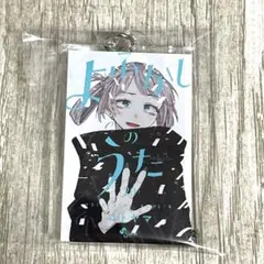 コトヤマ展 画業10周年記念 公式図録 よふかしのうた だがしかし