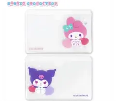 2枚セット サンリオ 顔隠し学生証ケース マイメロディ クロミ カードケースのサムネイル