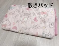 サンリオ　敷きパッド　こねこねこ