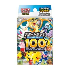 【新品未開封】【ポケモンカードMEGA】スタートデッキ100 バトルコレクション