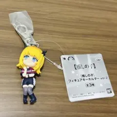 推しの子　フィギュアキーホルダー　vol.2 MEMちょ