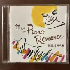 ビージー・アデール/マイ・ピアノ・ロマンス　ジャズ・ピアノCD
