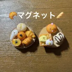 ミニチュアパンマグネット ハンドメイド