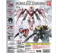 2025年最新】モビルスーツアンサンブル ダブルオーの人気