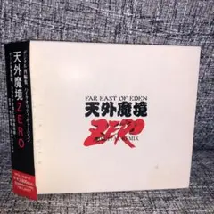 天外魔境 ZERO デジタルリミックス　サントラ　激レア Amazon.co.jp: 天外魔境 ZERO: ミュージック