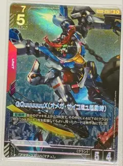 ガンダムカードゲーム GQuuuuuuX ジークアクス パラレル 美品