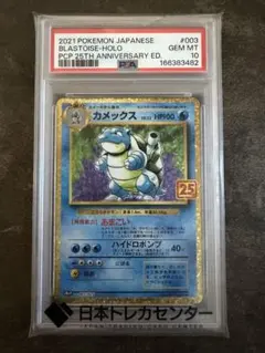 PSA6】カメックス LV.52 旧裏 - メルカリ