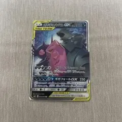 メガヤミラミ&バンギラスGX RR SM11 ミラクルツイン 054/094 - メルカリ