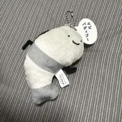 ホワイトタイガーとブラックタイガー　セリフ付きぬいぐるみ　エビバディゴー