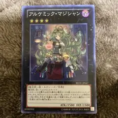 遊戯王 アルケミック・マジシャン シークレット psa9 遊戯王 アルケミック・マジシャン シークレット psa9 遊戯王