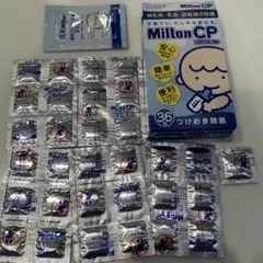ミルトン 哺乳瓶用消毒剤 31個　　洗剤おまけ