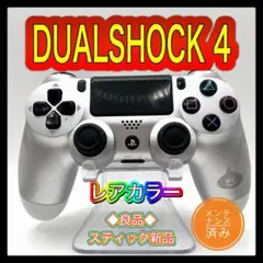 PS4コントローラー　ms11 純正　DUALSHOCK4 プレイステーション4