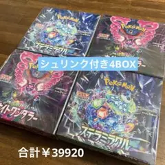 ステラミラクル・ナイトワンダー4BOX【シュリンク付き】