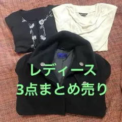 アウター入り　レディース　Lサイズ　3点まとめ売り　春物トップス　冬物コート