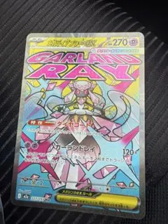 ポケモンカード　メガディアンシーex MA M2a MEGAドリームex