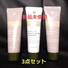 （期間限定値下げ）RECOVERY MUD 3点セット