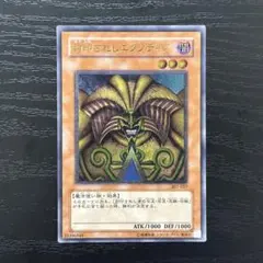 2025年最新】封印されしエクゾディア アルティメットの人気アイテム