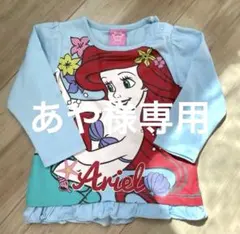 あや様専用、アリエルフランダー　リトルマーメイド　トップス2着