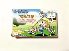 牧場物語 ミネラルタウンのなかまたち　ゲーム forガール　ボーイアドバンス