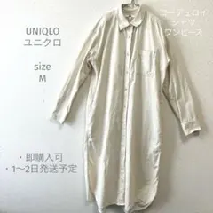 UNIQLOユニクロ　コーデュロイ　ベージュ シャツワンピース 長袖 サイズM