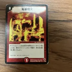 2026年最新】竜脈噴火の人気アイテム - メルカリ