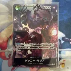 ゲッコーモリア