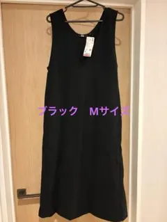 UNIQLO ブラッシュドジャージージャンパースカート　Mサイズ　ブラック