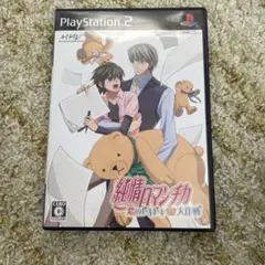 PlayStation2ソフト 純情ロマンチカ