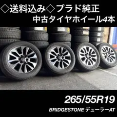 2026年最新】プラド純正ホイール19インチの人気アイテム - メルカリ