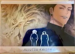 呪術廻戦 クリアファイル　夏油傑　懐玉・玉折