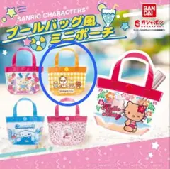 プールバッグ風ミニポーチ　コロコロクリリン