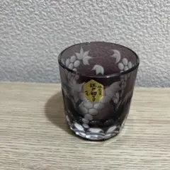 【新品未使用】伝統工芸　葡萄文様　江戸切子　彩鳳