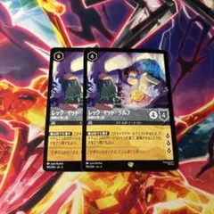 ディズニーロルカナ レックイットラルフ レジェンダリー 2枚 剛腕の壊し屋