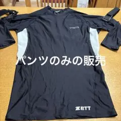 ZETT Sサイズ アンダーシャツ & ミズノプロ Mサイズ アンダーシャツ ZETT Sサイズ アンダーシャツ & ミズノプロ Mサイズ アンダーシャツ