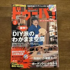 2025年最新】ドゥーパの人気アイテム - メルカリ