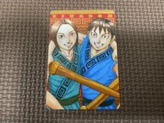 【非売品】キングダム ナツコミ特製ダブルステッカー 2022 集英社 ジャンプ