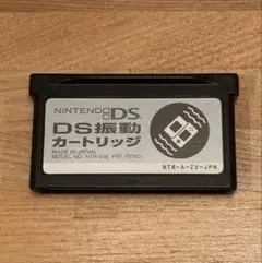 任天堂 DS振動カートリッジ