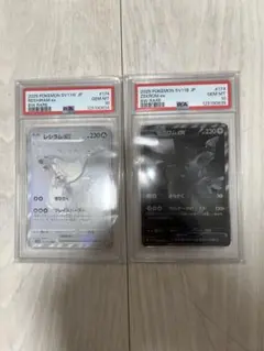 【PSA10 連番】ポケモンカード ゼクロムex BWR レシラムex BWR