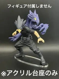 ※アクリル台座　ヒロアカ　AMAZING HEROES vol.25 常闇踏陰