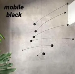 ⚠︎説明文必読　ハンドメイドモビール　ブラック