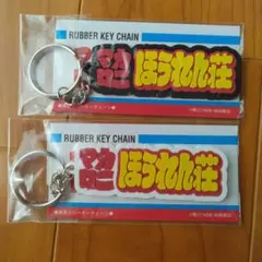 【昭和レトロ 初再混合セット】 マカロニほうれん荘 + マカロニ2 全10冊 マカロニほうれん荘 全1-9巻プラスマカロニ2 全10冊セット - メルカリ