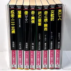 フランス 書院コミック文庫 まとめ売りセット - メルカリ