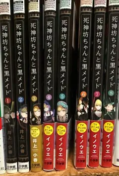 死神坊ちゃんと黒メイド　【全６巻】　レンタル版DVD 全巻セット　アニメ 死神坊ちゃんと黒メイド DVD 全巻セット アニメ 全6巻 - メルカリ