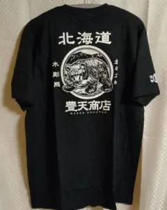豊店商店　北海道　Tシャツ　4Lサイズ 　ブラックのサムネイル