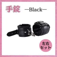 コスプレ 手錠 小道具 ファー付き 仮装 衣装 ハロウィン 警察 ブラック 黒のサムネイル