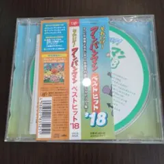 「それいけ!アンパンマン」ベストヒット'18　CD　歌　アンパンマンマーチ
