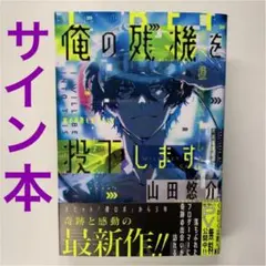 葉月様 リクエスト 2点 まとめ商品