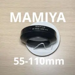 MAMIYA 55-110mm レンズフード