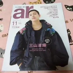 ar 2024 11月号